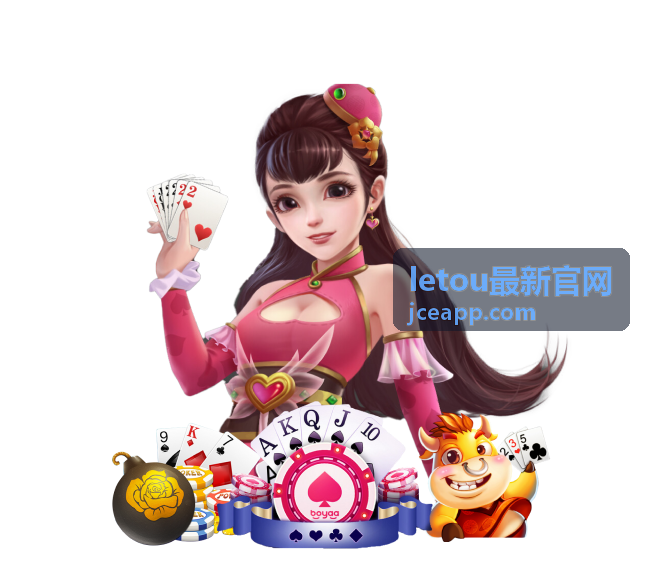 letou最新官网资讯动态封面图